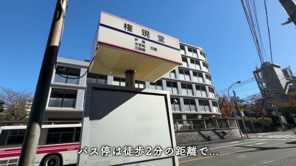 もりつね 2LDKの権現堂バス停