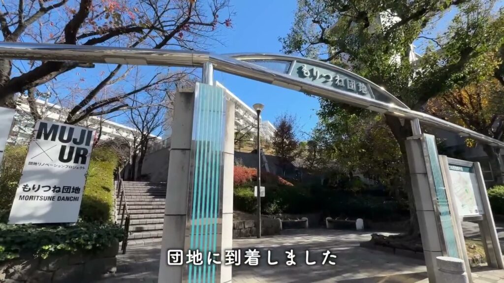 もりつね 2LDKの団地の入口