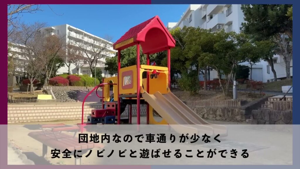 もりつね 2LDKの団地内の公園