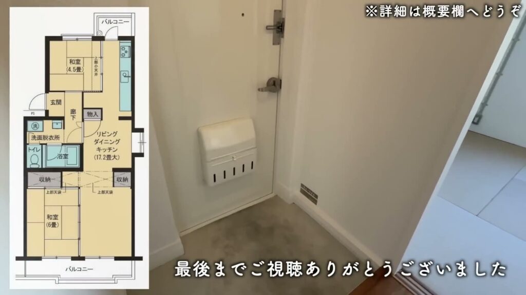 もりつね 2LDKの間取り図