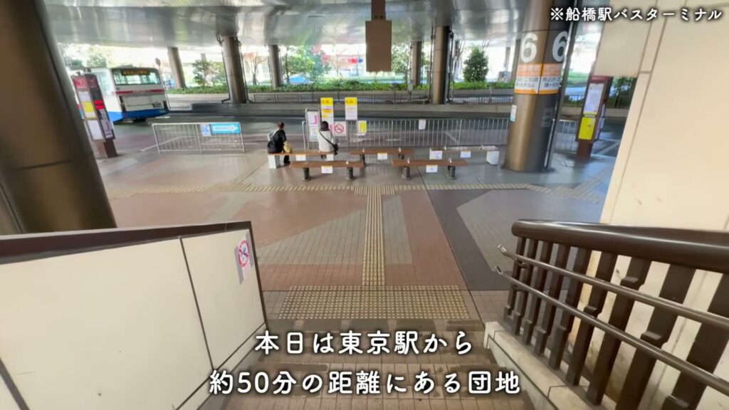 金杉台団地 3DKの船橋駅バスターミナル