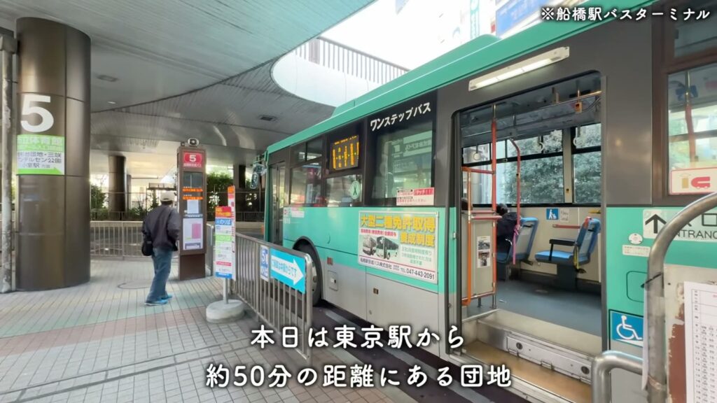 金杉台団地 3DKの団地行きのバス