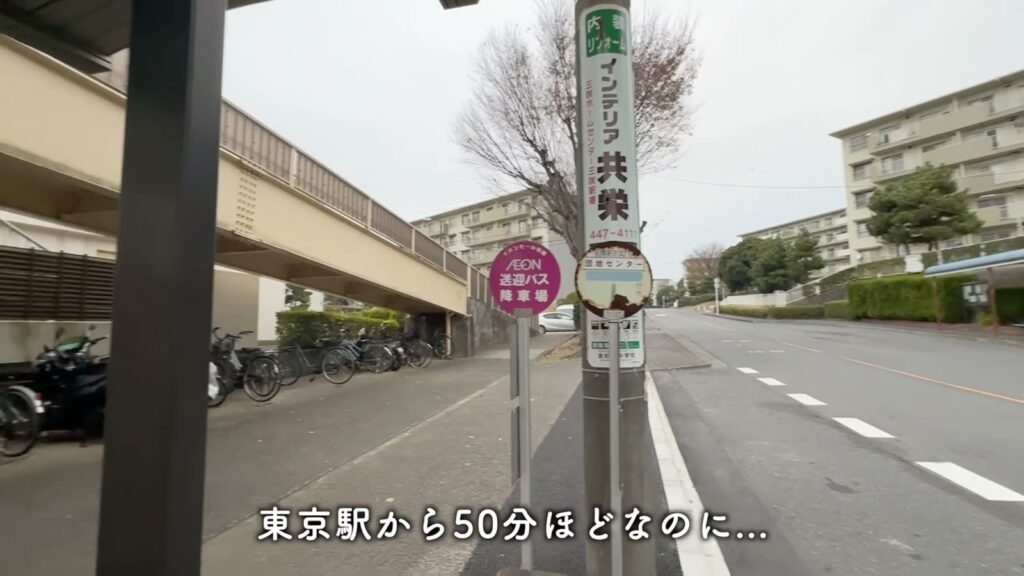 金杉台団地 3DKの団地のバス停