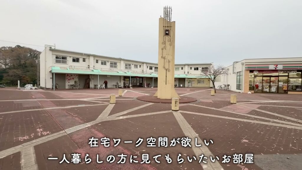 金杉台団地 3DKの団地の広場