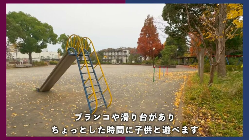 金杉台団地 3DKの団地内の公園