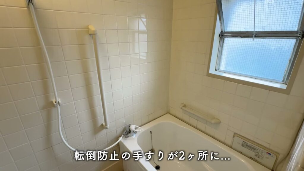 金杉台団地 3DKの浴室の手すり