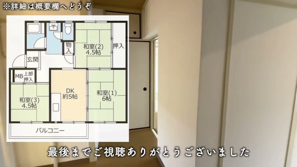 金杉台団地 3DKの間取り図