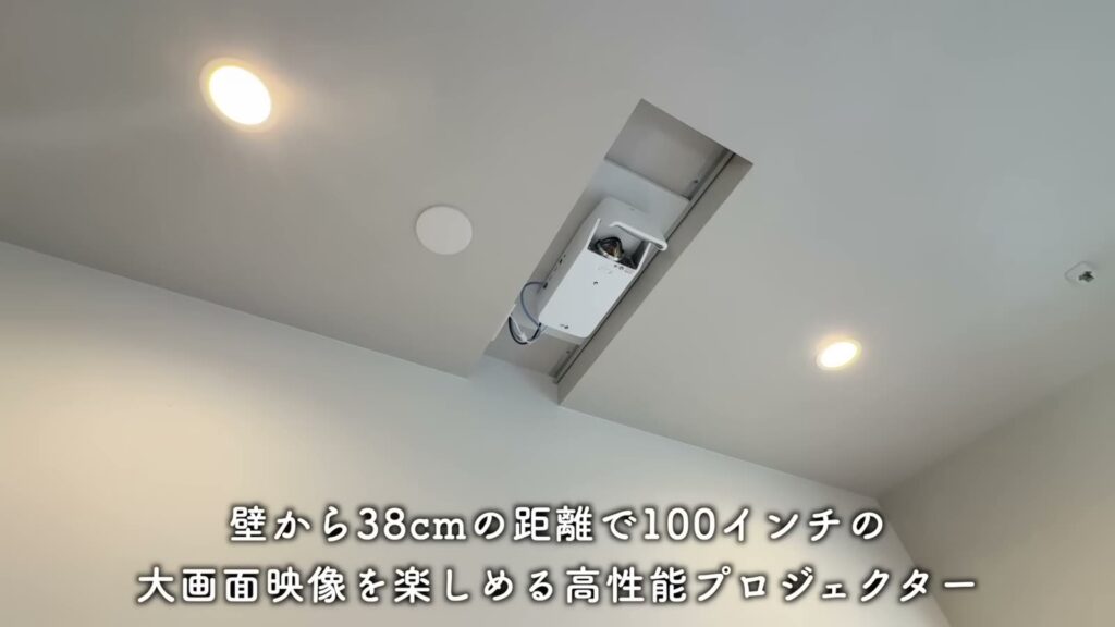 文京区本駒込の1LDK 1LDKの天井埋込のプロジェクター