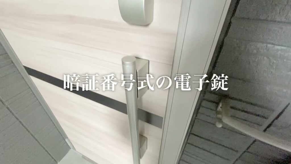 東広島市の1LDK 1LDKの暗証番号式の電子錠