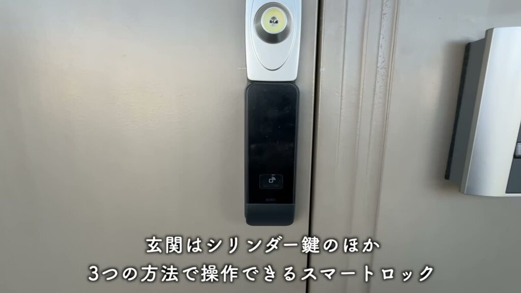 グリーンタウン小金井 2LDKのスマートロック