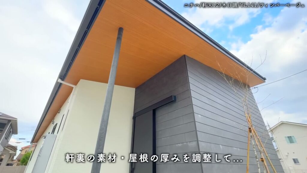 セレーノコート草津・平井 3LDKの軒
