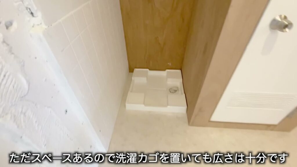 1Rの洗濯機置き場