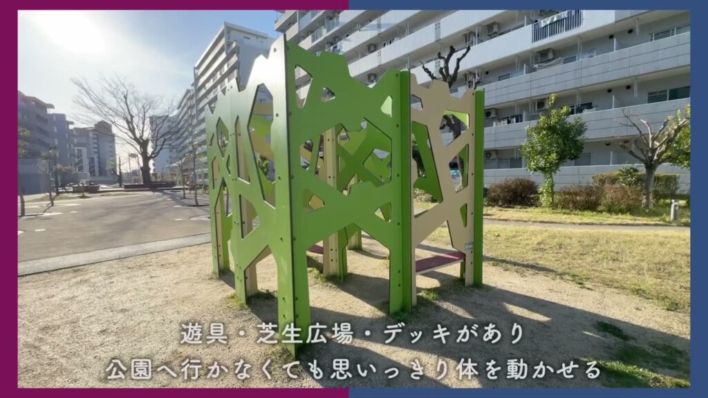 アーバニア志賀公園 2LDKの遊具