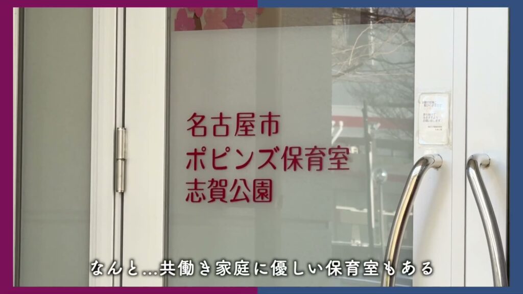 アーバニア志賀公園 2LDKの保育室