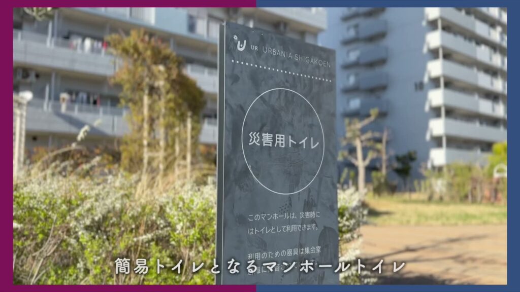 アーバニア志賀公園 2LDKのマンホールトイレ