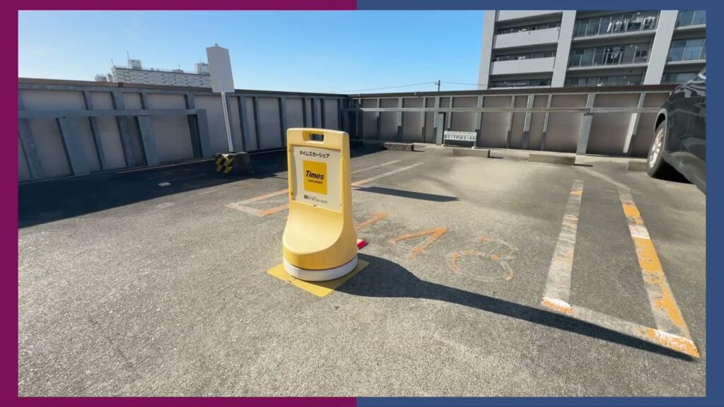 アーバニア志賀公園 2LDKのカーシェア