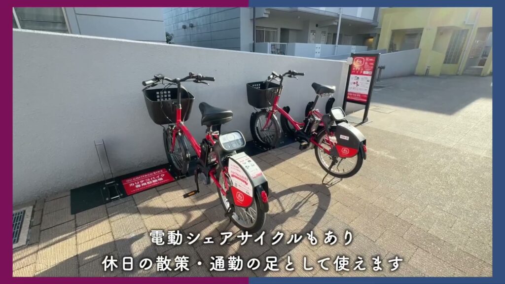 アーバニア志賀公園 2LDKの電動シェアサイクル