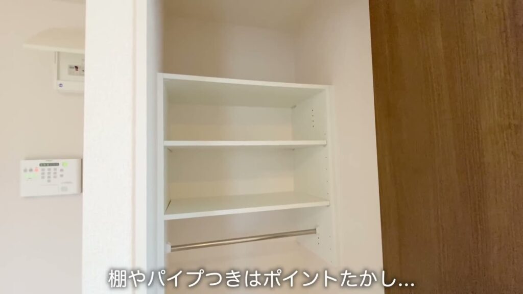 1LDKの棚とパイプ