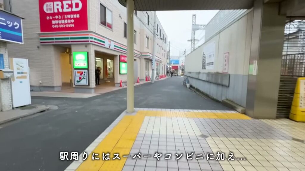 プライムスタイル横浜生麦 1LDKの駅前