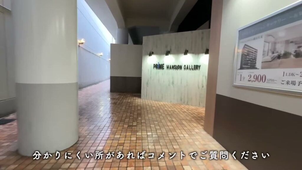 プライムスタイル横浜生麦 1LDKのギャラリー入口