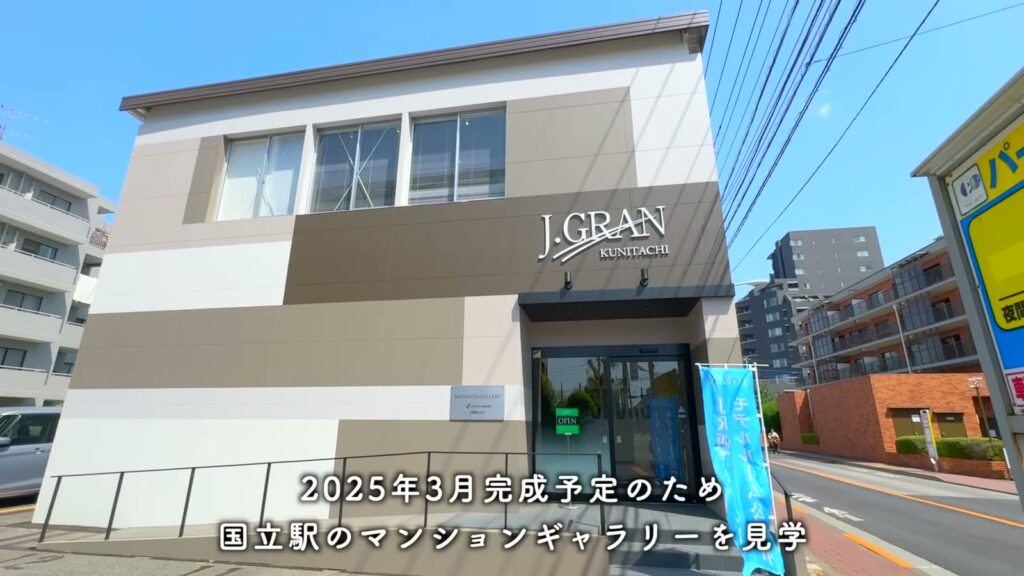 ジェイグラン国立 2LDKのマンションギャラリー