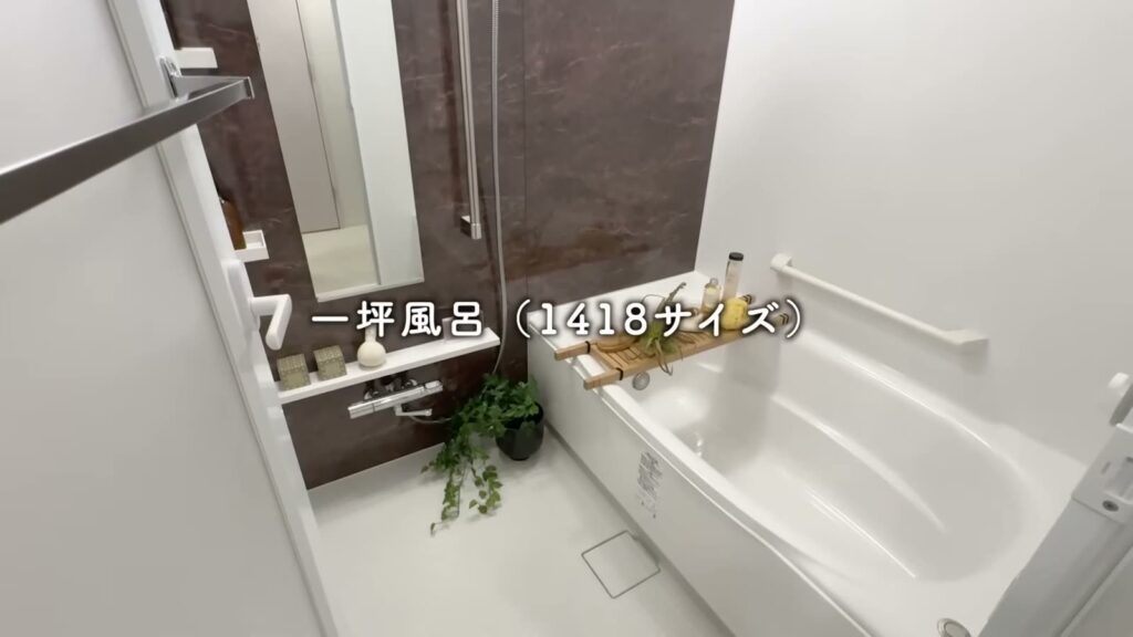 ジェイグラン国立 2LDKの一坪風呂