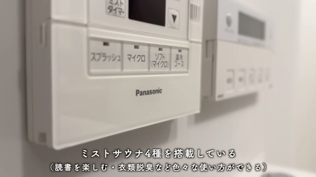 ジェイグラン国立 2LDKのミストサウナ