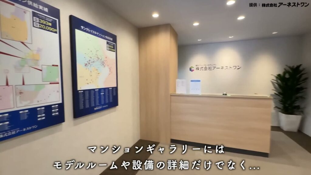 サンクレイドル成増 3LDKの受付