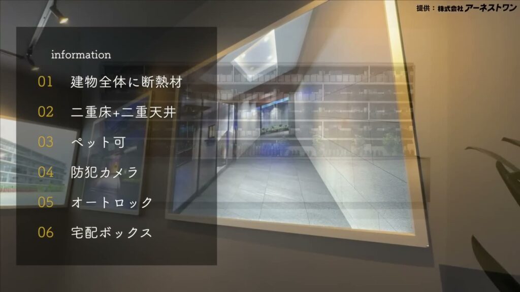 サンクレイドル成増 3LDKの建物の特徴