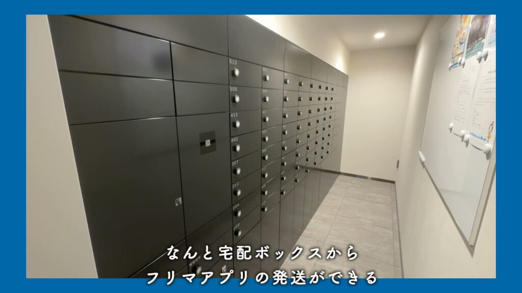 プライムフィット横浜富岡 1LDKの宅配ボックス