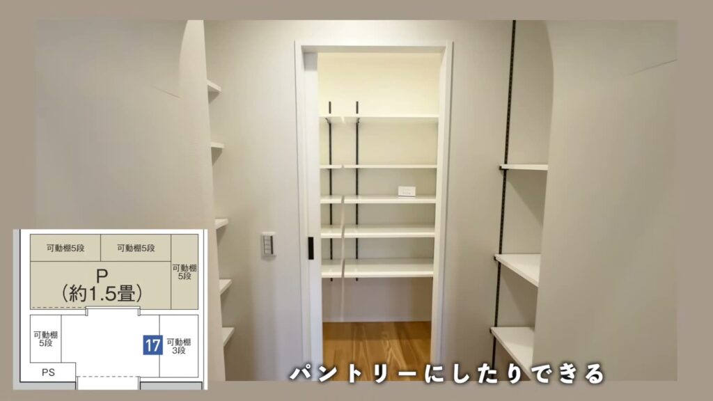プライムフィット横浜富岡 1LDKのパントリー