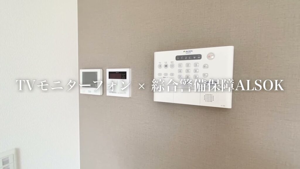 2LDKのモニターフォンとALSOK
