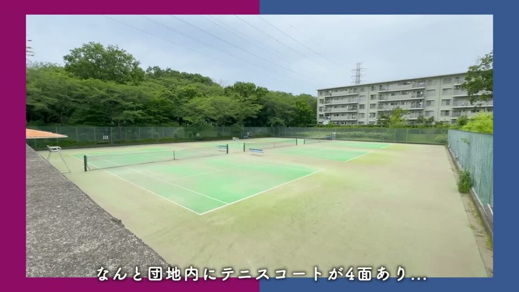 千葉ニュータウン内野 4LDKのテニスコート
