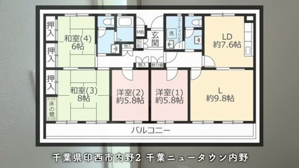 千葉ニュータウン内野 4LDKの間取り図