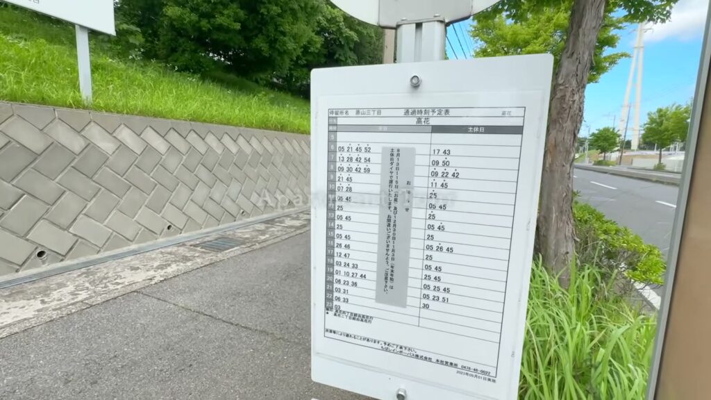 千葉ニュータウン原山 4LDKのバス停