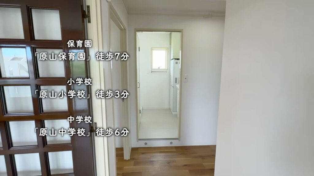 千葉ニュータウン原山 4LDKの学校・保育園
