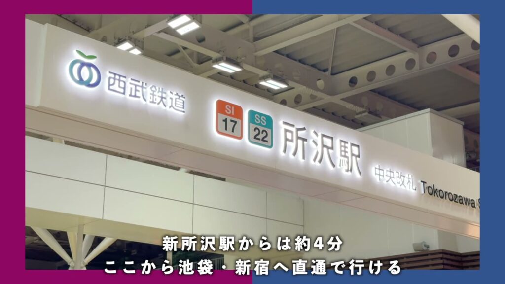 プラザシティ新所沢 けやき通り 2LDKの所沢駅