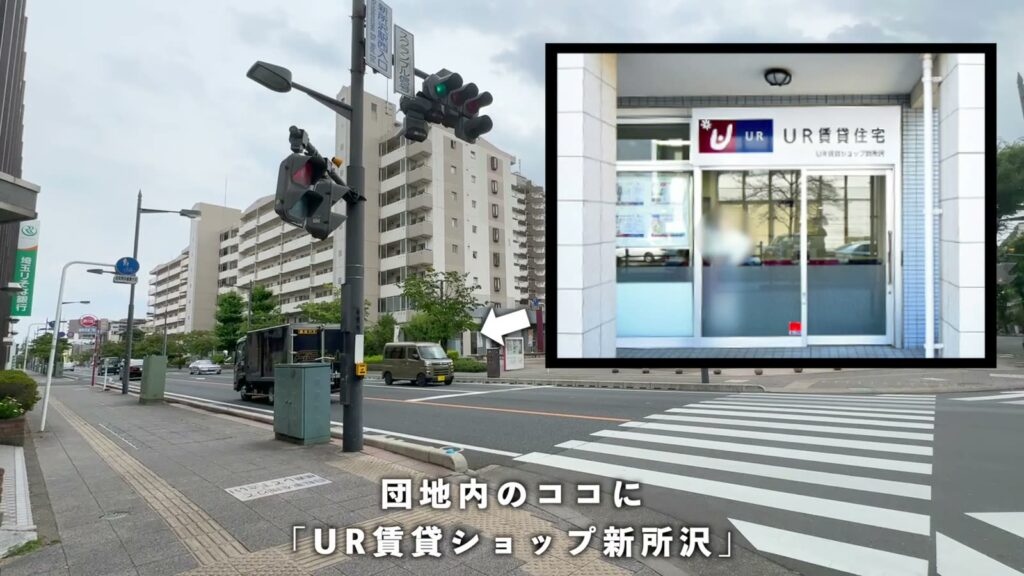 プラザシティ新所沢 けやき通り 2LDKのUR賃貸ショップ
