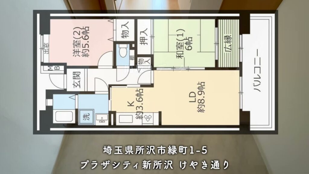 プラザシティ新所沢 けやき通り 2LDKの間取り図
