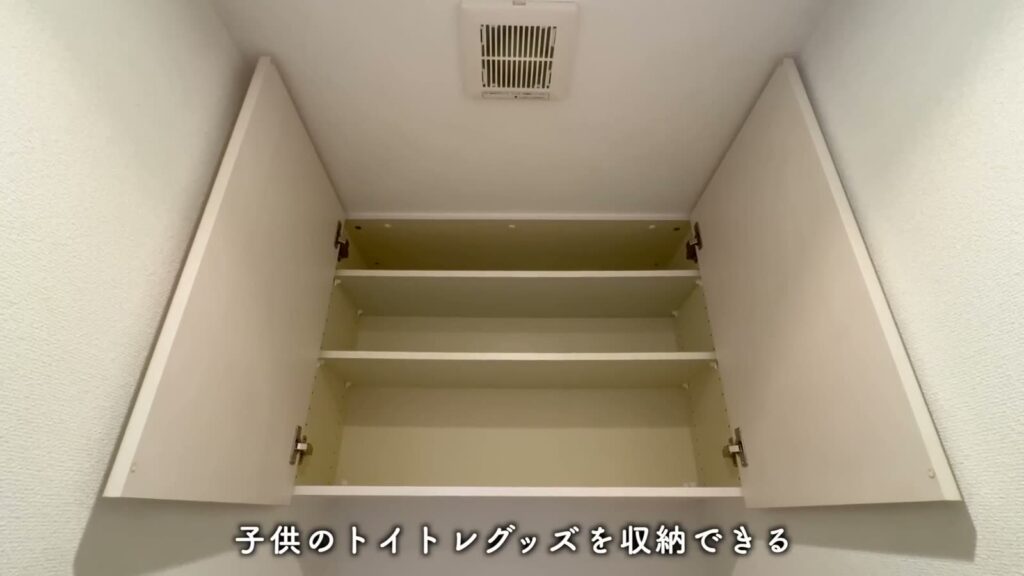 サーパス舞鶴公園 3LDKのトイレの上の収納