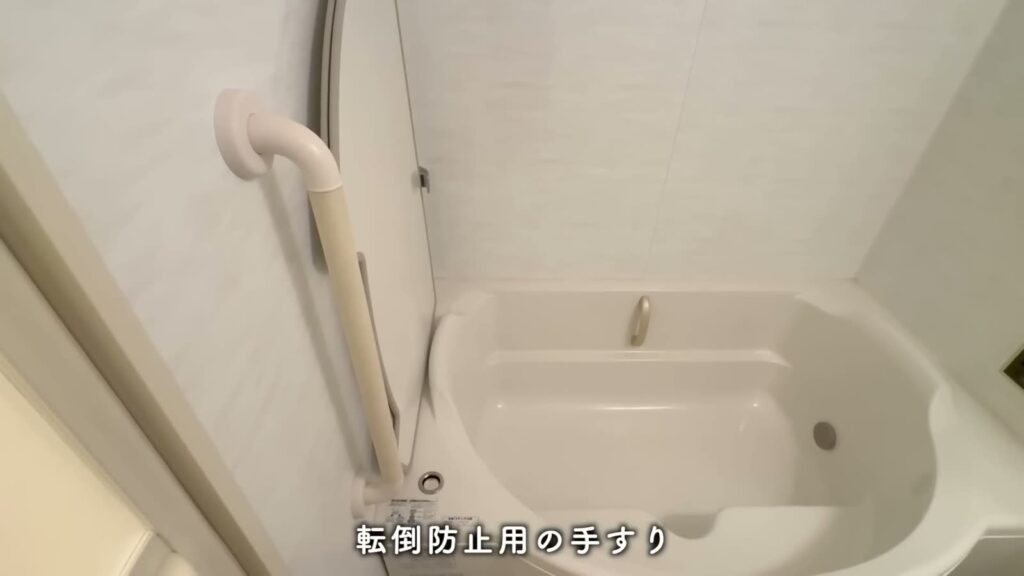 サーパス舞鶴公園 3LDKの浴槽と手すり