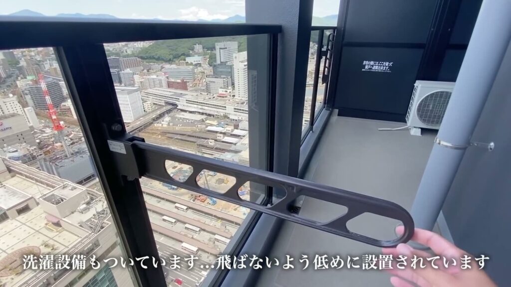 シティタワー広島 2LDKの物干し