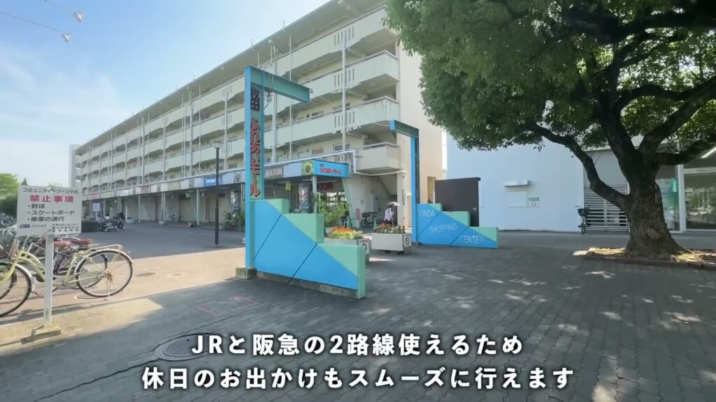 富田団地 1DKの団地の入口