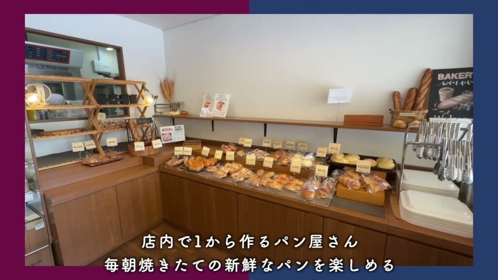 富田団地 1DKのパン屋さん