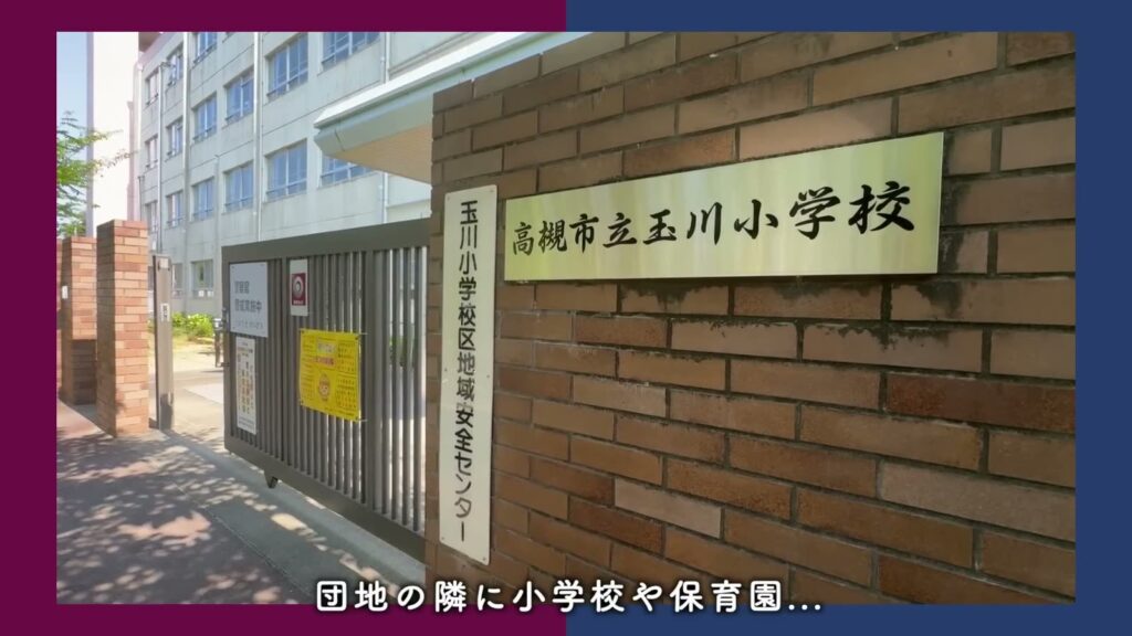 富田団地 1DKの玉川小学校