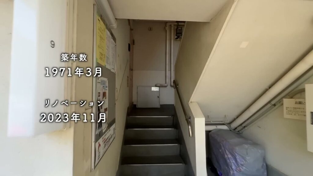 富田団地 1DKの階段室