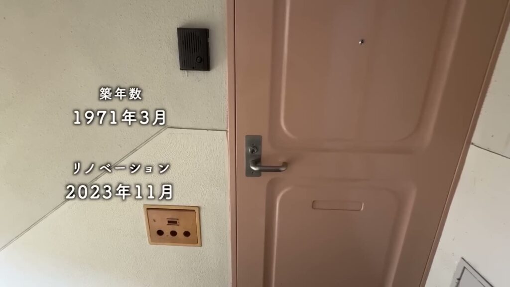富田団地 1DKの玄関ドア