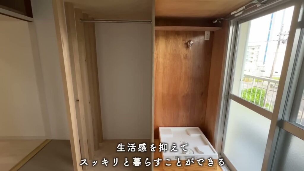 富田団地 1DKの洗濯機置き場
