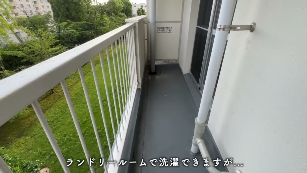 富田団地 1DKのバルコニー