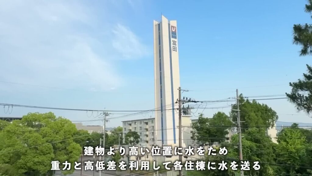 富田団地 1DKの給水塔